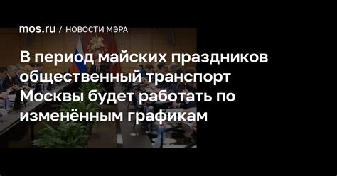 Услуги, предоставляемые учреждением пенсионного обеспечения в период майских праздников