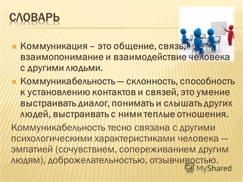 Услужливость и коммуникабельность: взаимодействие с пассажирами