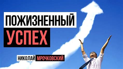 Успех в качестве источника счастья: радость от достижений и наслаждение их процессом