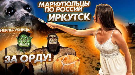 Успех на холодные реки