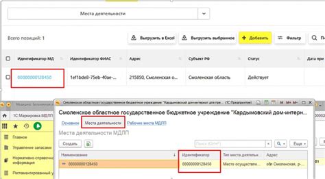 Успешное подключение МДЛП 1С схема 461: полезные рекомендации