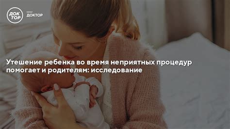 Успокаивание и утешение ребенка после случая с собакой