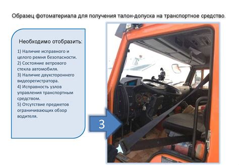 Устанавливаем защитную оболочку на транспортное средство