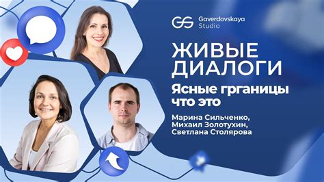 Устанавливайте ясные границы и регулярно общайтесь
