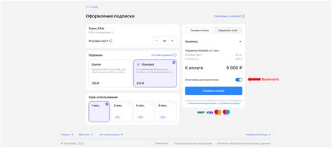 Установите автоматический платеж