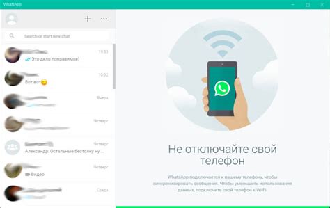 Установите и настройте приложение WhatsApp на ваш компьютер