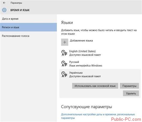 Установите предпочитаемые настройки языка