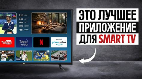 Установите приложение Ситилинк на ваш телевизор