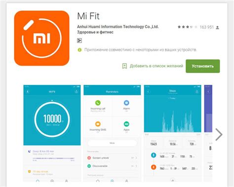 Установите приложение Mi Fit на свой мобильный телефон
