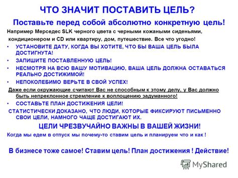 Установите приоритеты и поставьте перед собой новые цели для будущего