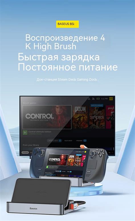Установите режим док-станции на игровой консоли