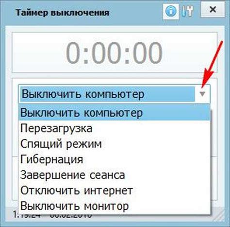 Установите таймер сна для автоматического отключения радио