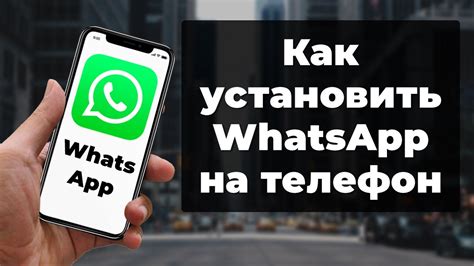 Установите WhatsApp на эмуляторе и завершите настройку