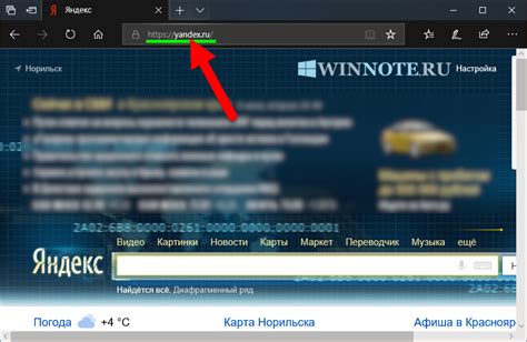 Установка Яндекса в качестве поисковой системы