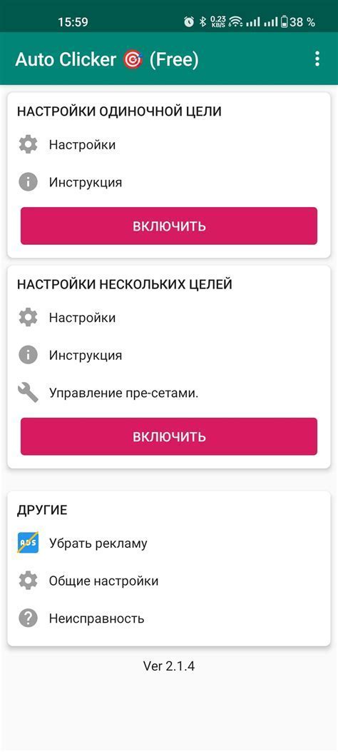 Установка автокликера на ваш компьютер
