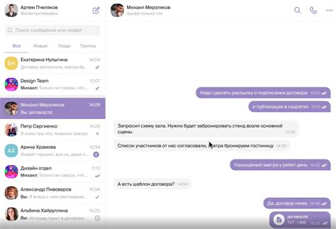 Установка альтернативных мессенджеров на Samsung для предотвращения потери сообщений
