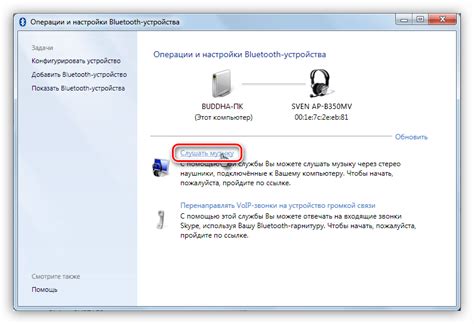 Установка беспроводного соединения с наушниками через Bluetooth