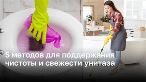 Установка блока для поддержания свежести и гигиены