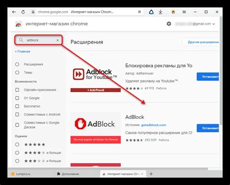 Установка блокировщика рекламы для браузера Google Chrome на мобильном устройстве