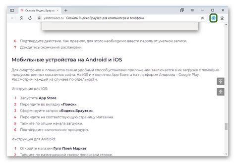 Установка браузера и его запуск