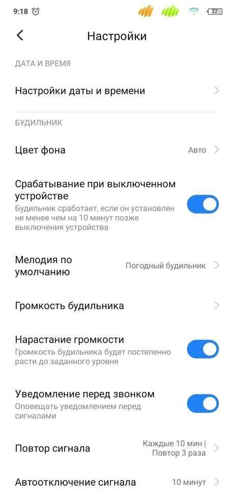 Установка будильника на смартфоне Redmi: полезные советы