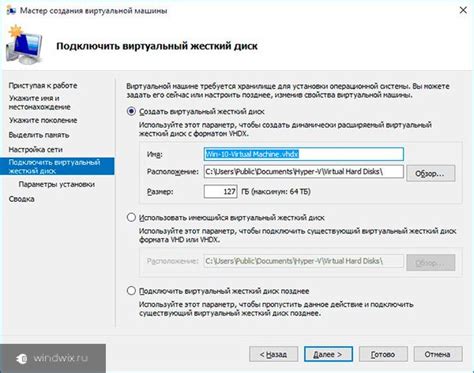 Установка виртуальной машины на компьютер с Windows