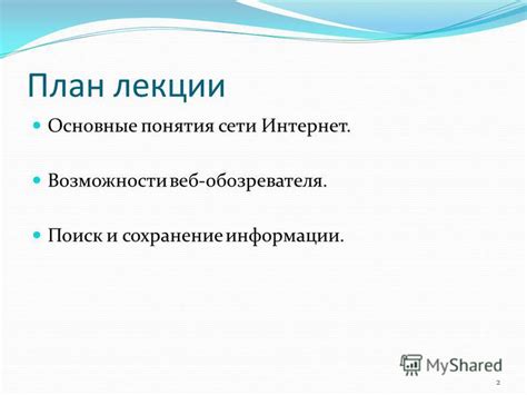 Установка выбранного веб-обозревателя: основные шаги