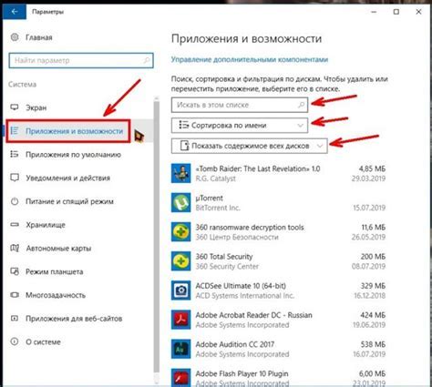 Установка выбранного приложения на компьютер