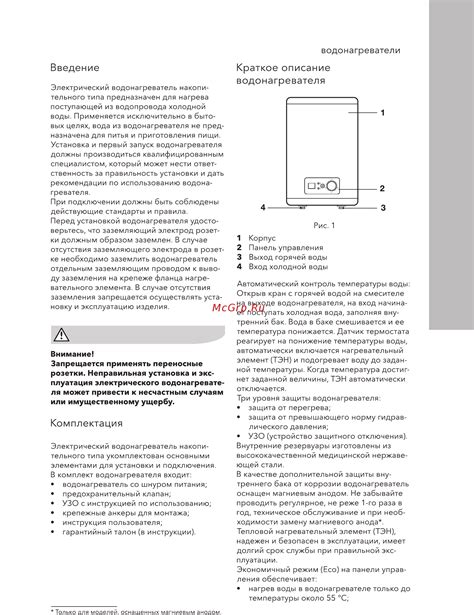 Установка горячеводного накопителя Electrolux EWH 50