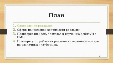 Установка границ и определение значимости личной сферы