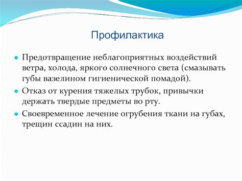 Установка границ и отказ от неблагоприятных воздействий