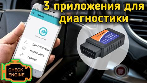 Установка диагностического сканера в автомобиль: шаг за шагом
