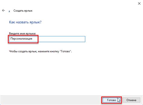 Установка дополнительного приложения для доступа к настройкам
