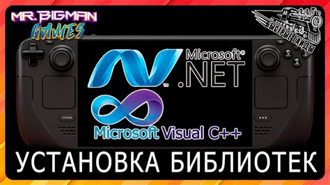 Установка дополнительных компонентов и библиотек