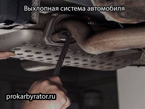 Установка дополнительных панелей для снижения шума выхлопной системы автомобиля