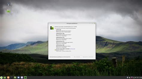 Установка драйверов в Linux Mint через менеджер драйверов: пошаговое руководство
