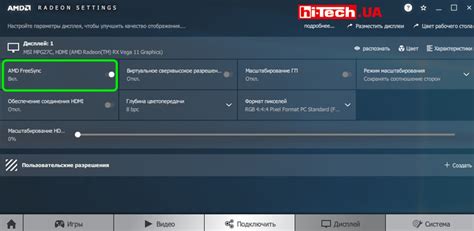 Установка драйверов NVIDIA с поддержкой технологии FreeSync