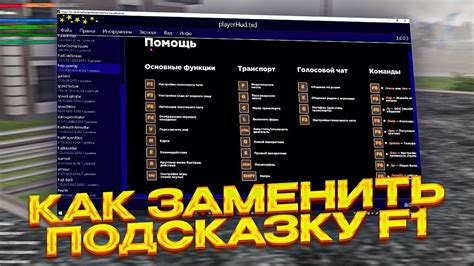 Установка загруженного растения в Амазинг РП: подробное руководство