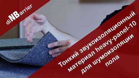 Установка звукоизоляционного порога: тихое решение для блокировки шума