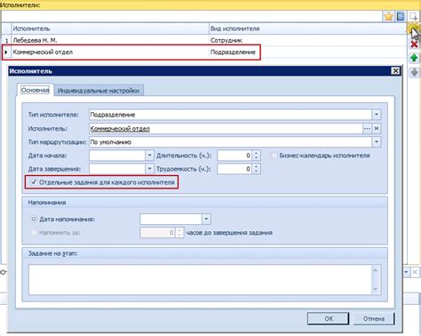 Установка индивидуальных настроек в DMB-таймере