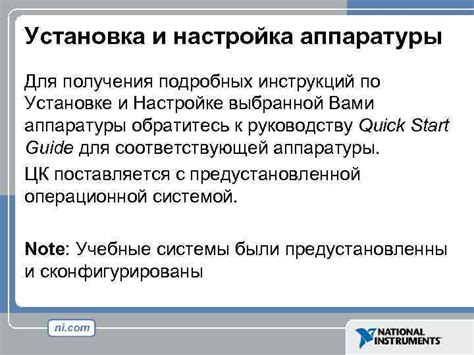 Установка и активация выбранной панели ввода