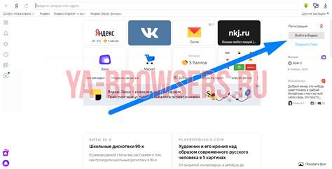 Установка и вход в аккаунт Яндекс браузера на мобильном устройстве