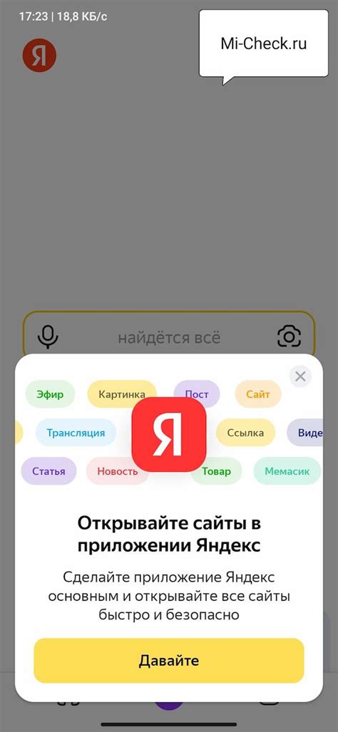 Установка и загрузка приложения Яндекс: описание процесса