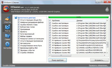 Установка и загрузка CCleaner