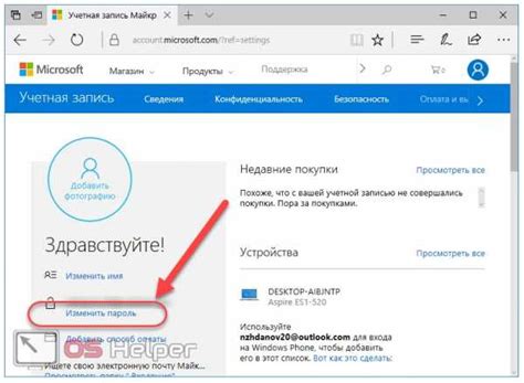 Установка и изменение пароля для доступа в аккаунт