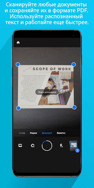 Установка и использование Adobe Scan для сканирования документов на смартфоне Realme