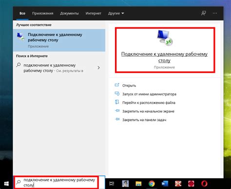 Установка и настройка безопасного подключения через удаленный рабочий стол (RDP)