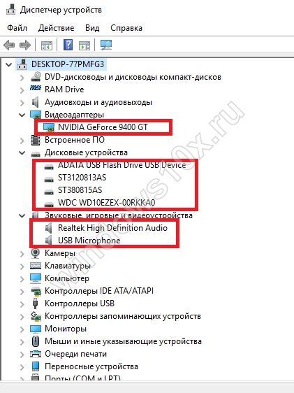 Установка и настройка драйверов для передачи звука через Realtek