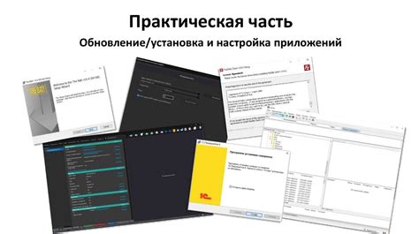 Установка и настройка клиентского программного обеспечения для взаимодействия с игровым сервером