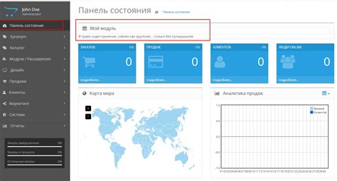 Установка и настройка модуля: шаги для включения инновационного функционала
